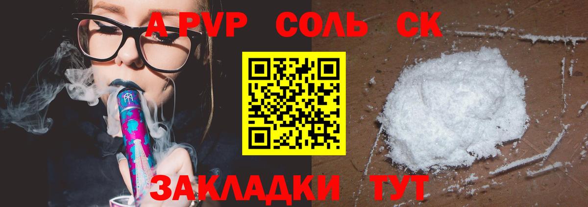 А ПВП кристаллы Среднеуральск