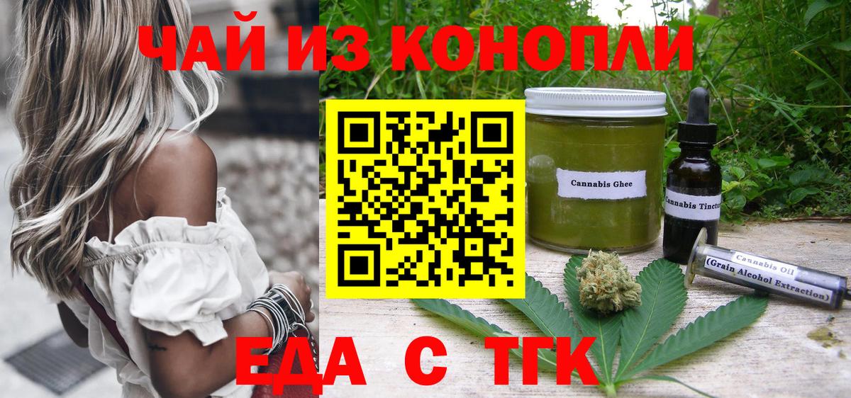 Печенье с ТГК марихуана  Вход с VPN  Среднеуральск 
