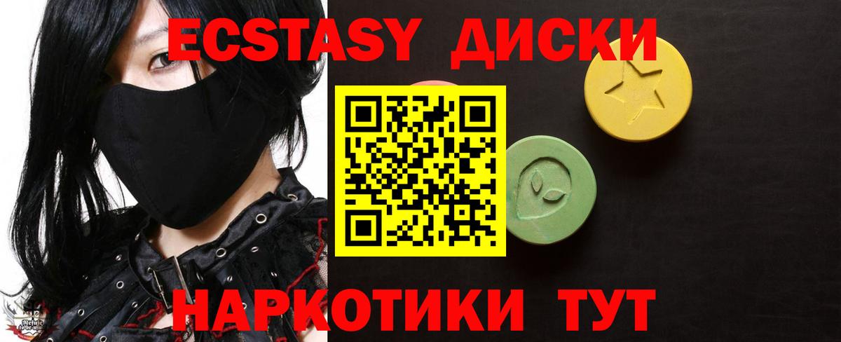 Ecstasy круглые Среднеуральск