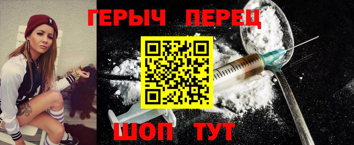 ГЕРОИН хмурый Среднеуральск