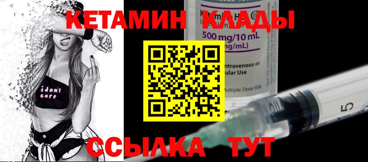 Среднеуральск  КЕТАМИН ketamine  Кетамин ketamine  Вход с VPN 
