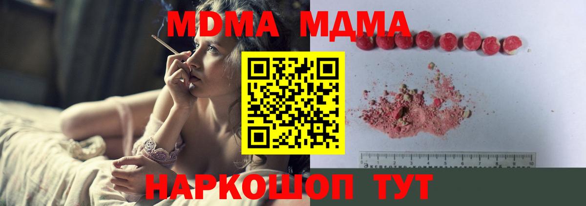 Среднеуральск  MDMA VHQ  МДМА  Вход с VPN 