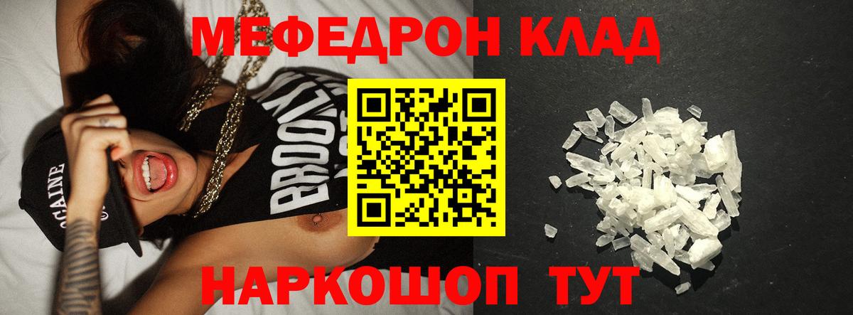 Меф мяу мяу кристаллы Среднеуральск