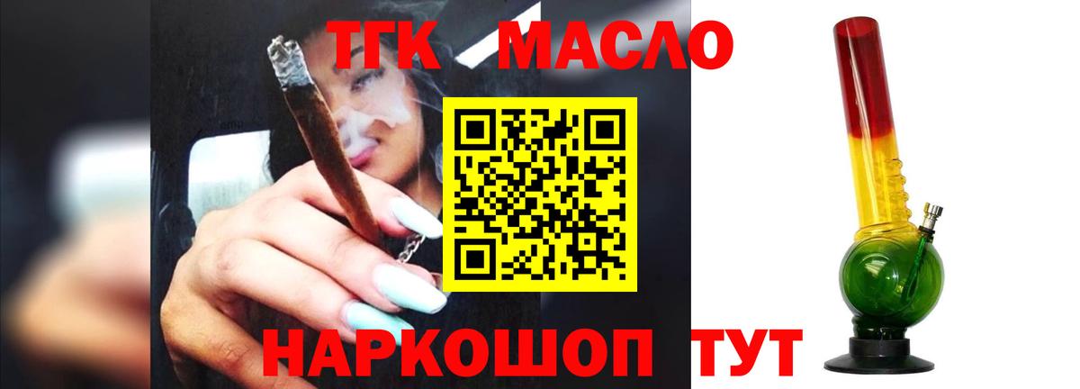 Дистиллят ТГК жижа  Вход с VPN  Среднеуральск  Дистиллят ТГК вейп 